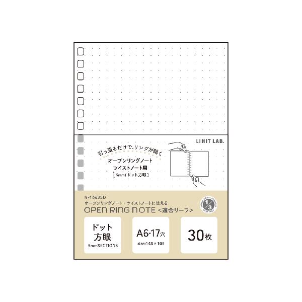 【A6】LIHIT LAB.（リヒトラブ）／オープンリングノート＜適合リーフ＞ドット方眼罫（N-1663SD）