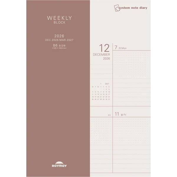 【2026年版】レイメイ藤井／システムノートダイアリー ウィークリーブロックB6（RFDR26101）12月始まり..