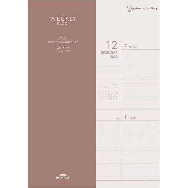 【2026年版】レイメイ藤井／システムノートダイアリー ウィークリーブロックA5（RFDR26102）12月始まり..