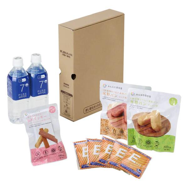 【送料無料】キングジム／差し替え式災害対策セット（待機～帰宅）差し替えボックス（STKS-100-BX）STKS-100の期限つきアイテムセット　KING JIM