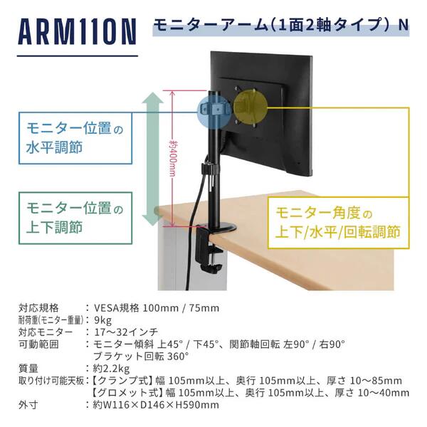 全3種類 キングジム モニターアームN（ARM110N-BK・ARM120N-BK・ARM130N-BK）17～32インチのモニ bungle-10049836 ぶんぐる サンプル画像2