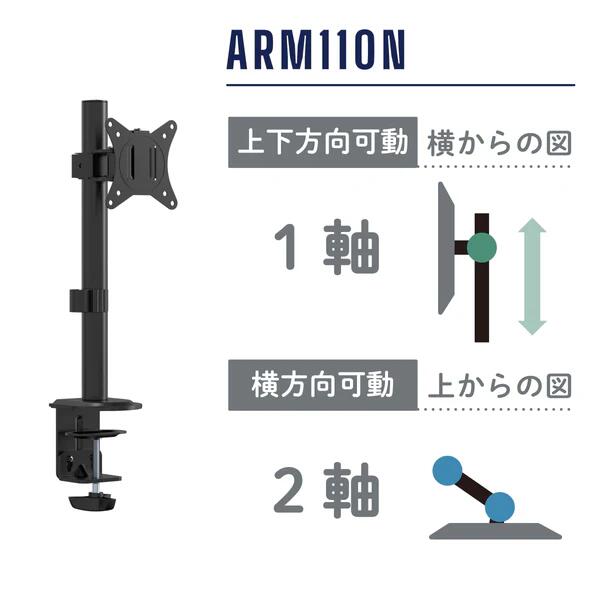 全3種類 キングジム モニターアームN（ARM110N-BK・ARM120N-BK・ARM130N-BK）17～32インチのモニ bungle-10049836 ぶんぐる サンプル画像3