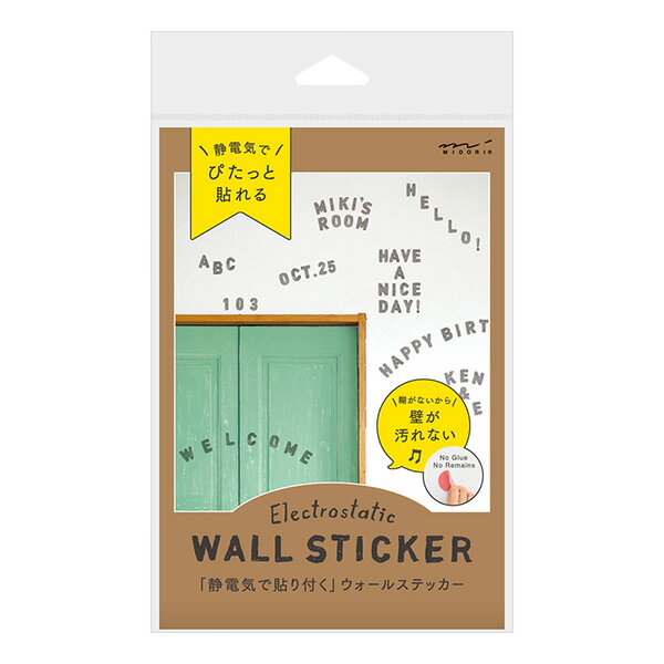 楽天ぶんぐるミドリ／ウォールステッカー 静電気 アルファベット柄（84802006）静電気でぴたっと貼り付く新感覚のインテリア用ステッカー midori／デザインフィル