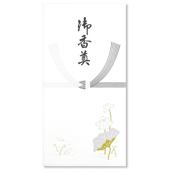 マルアイ/万円袋 新蓮葉万円袋 219 御香奠(ノハ219)仏式通夜・葬儀の金包み 裏面にワンタッチ加工の糊 金封 MARUAI ノ-ハ219