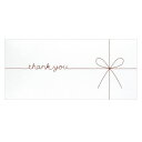 マルアイ/ギフト券袋 thank you ホワイト(GFTW)ギフト券や商品券の贈答に MARUAI GF-TW