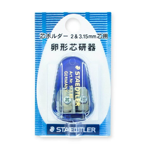 ステッドラー／卵形芯研器（513 85DS BK）2mm芯と3.15mm芯が削れる2つ穴タイプの鉛筆削り ブルー 51385DSBK STAEDTLER 513 85DS-BK