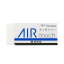 トンボ鉛筆/モノ消しゴム<MONO AIR touch(モノ エアタッチ)>EL-AT 軽くなめらかな消し心地!紙をいたわる消しゴム