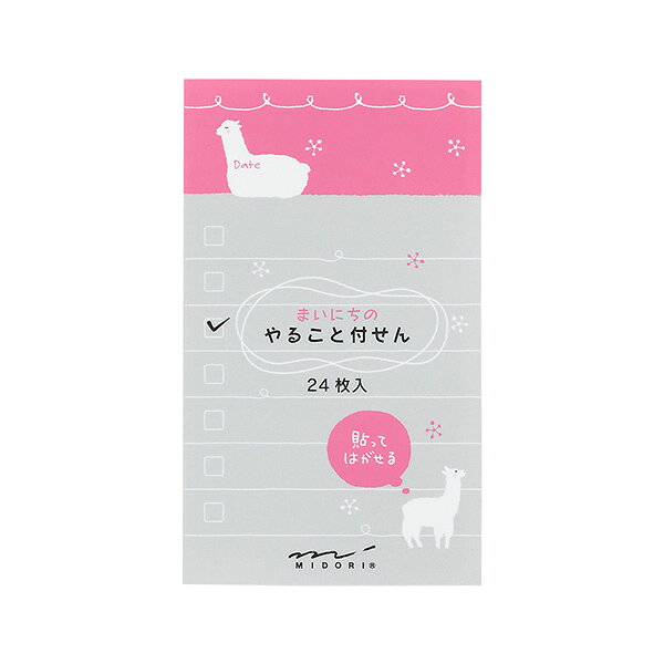 ミドリ／付せん紙 やること アルパカ柄 付箋 (11307006) midori デザインフィル うっかりさんの味方 やること付せん。