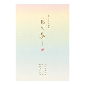 ミドリ/便箋 ボリューム和紙 花の塵柄(20427006) midori デザインフィル たっぷり使える50枚入りです。