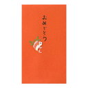 ミドリ／ぽち袋 オメデトウ おめでとう 鯛 (25176006) midori デザインフィル 三つ折りの紙幣が入るサイズのぽち袋です。