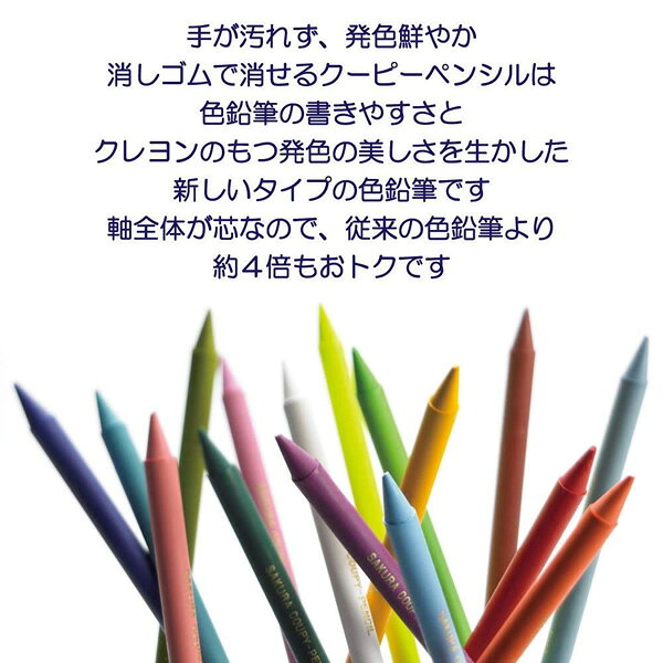 ぶんぐるの24色セット サクラクレパス／クーピー 24色 ソフトケース入 (FY24R1) Sakura craypas 折れにくい、消しやすい、削れる｜アングル2