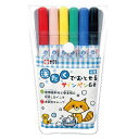 6色セット サクラクレパス/洗たくでおとせるサインペン 6色 水性 MK-S6 (MKS6) sakura craypas 衣服に付いても洗濯で落とせる