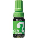 寺西化学工業/マジックインキ 大型 黄緑色(ML-T9) 油性マーカーのロングセラー(3)