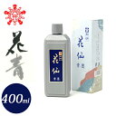 送料無料！開明　400ml　作品用墨液　花仙　青墨（SU2110）最高級古墨調液墨の逸品。作品制作用　1510330・SU-2110　書道用品　墨汁・墨液