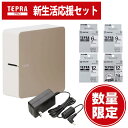当店限定セット!スマホ専用 キングジム/ラベルライター「テプラ」PRO SR-MK1 ベージュ テープ幅:4~24mm 本体 送料無料