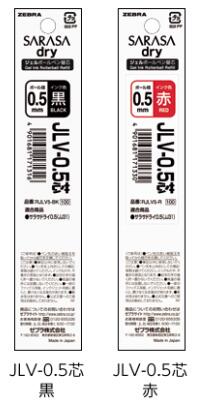 ぶんぐるの【10本セットあり】【全3色】ボール径0.5mm ゼブラ／ジェルボールペン替芯 「JLV-0.5芯」 RJLV5／ZEBRA※サラサドライ0.5 JJ31対応商品｜アングル2