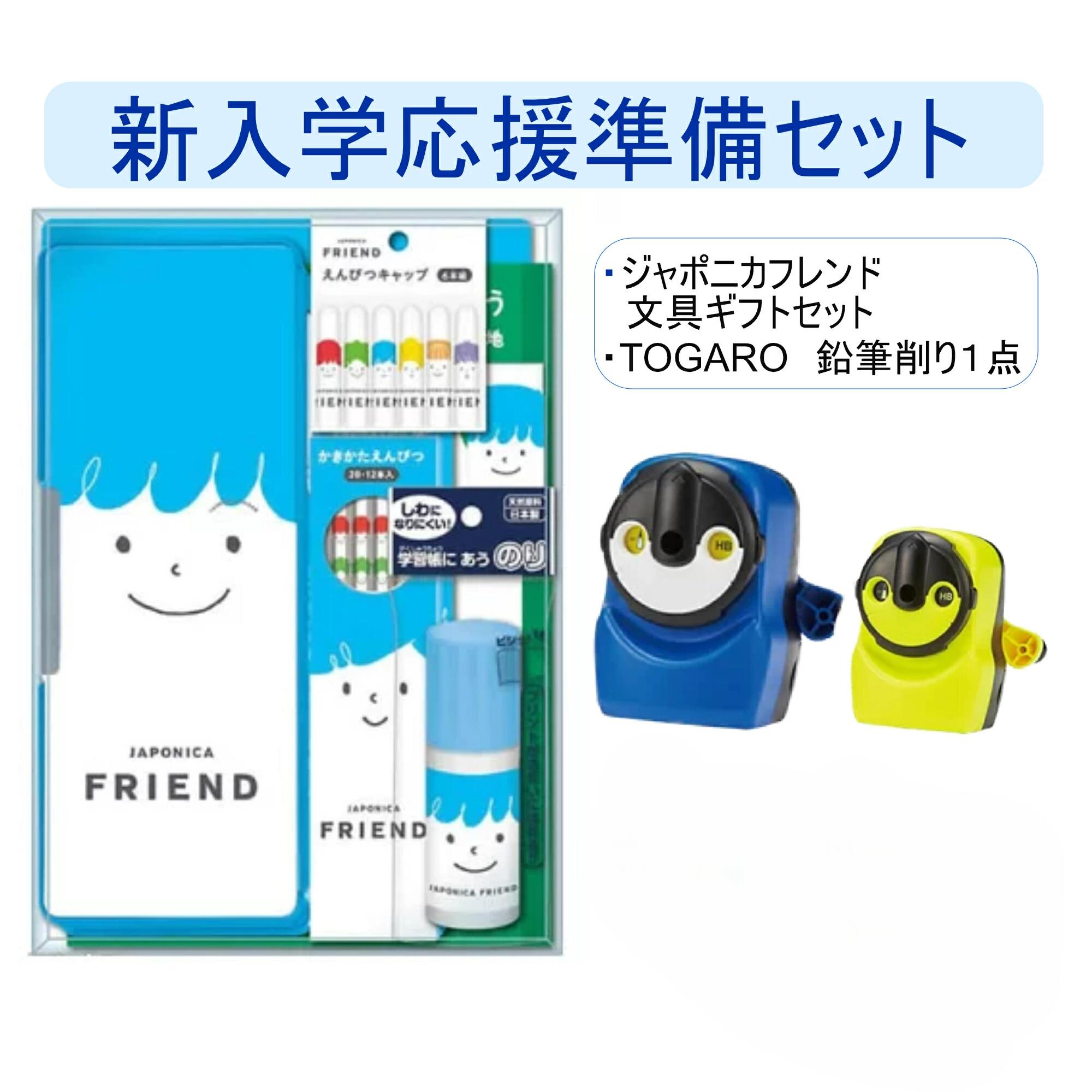 Rakuten - 【在庫限り】【入学準備セット】ショウワノート／ジャポニカフレンド　文具ギフト　7点セット＋ボンボンドロップシール2点つき　【入学祝】【小学生】【サンリオmoji】【コジコジ】【ノンタン】【お茶犬】【お文具さんといっしょ】【ボンボンドロップシール】