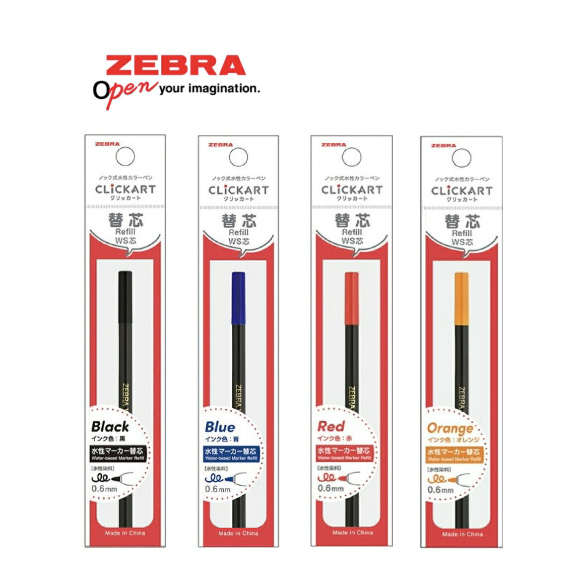 【10本セットあり】ゼブラ　クリッカート用 　WS芯　P-RWS　黒/赤/青/オレンジ（P-RWS）...