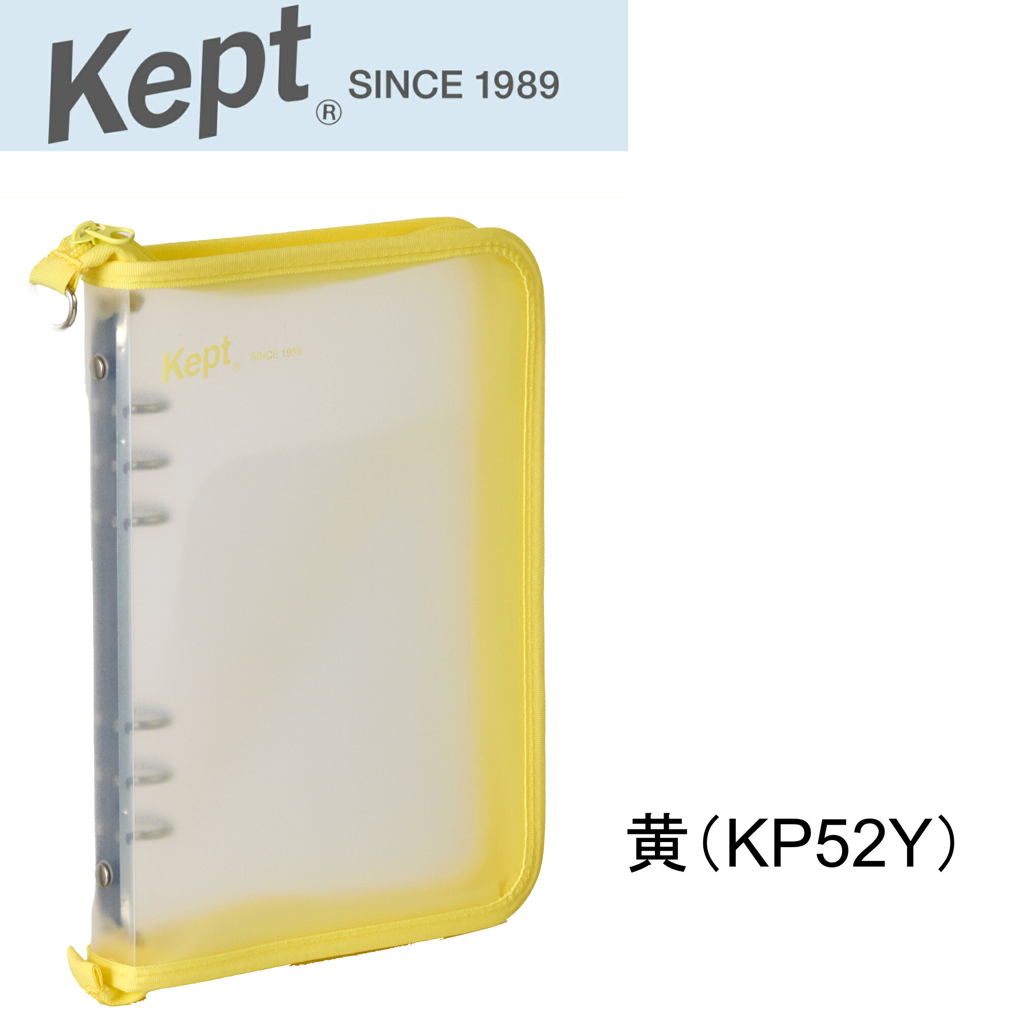 【全6色】レイメイ藤井／Kept　マルチ収納ファイル　A5サイズ（KP52）6穴バインダー　推し活アイテム　シール帳　シール収納　推し活アイテム収納　Dカン付き　【Raymay】