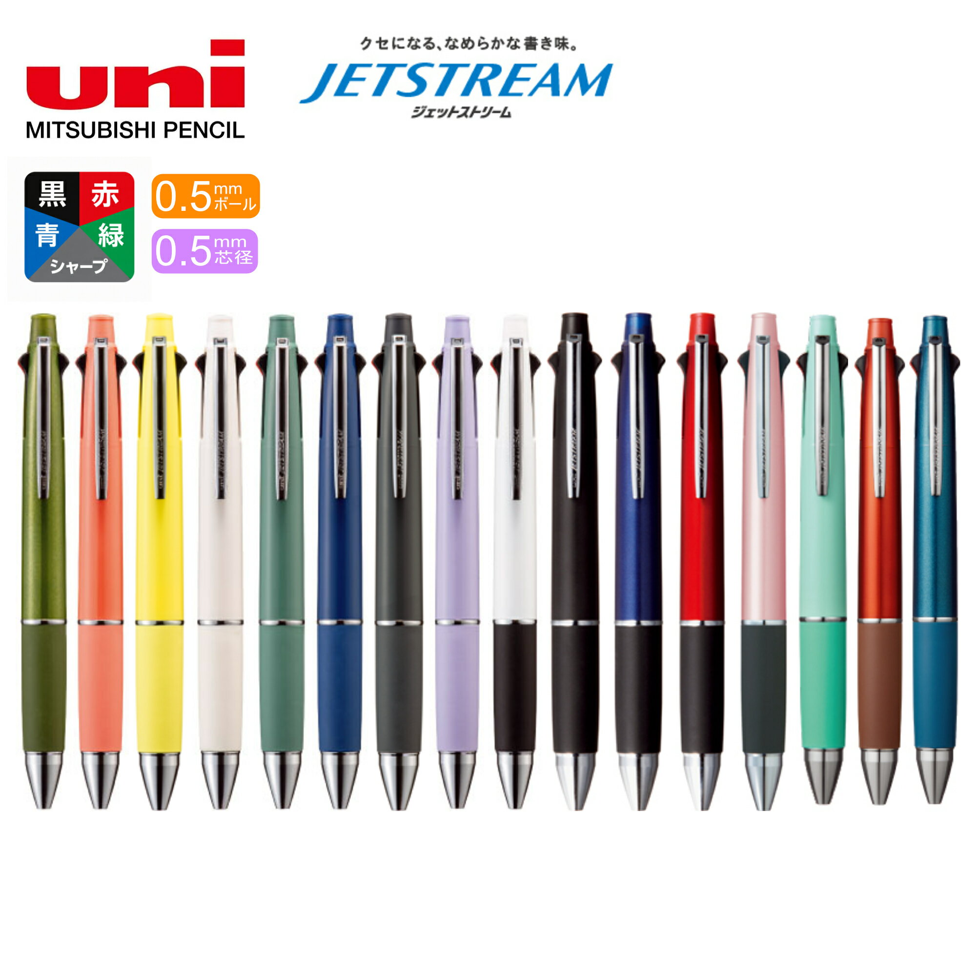 楽天市場】三菱 uni ジェットストリーム 多機能ペン 4＆1 msxe5－2000a