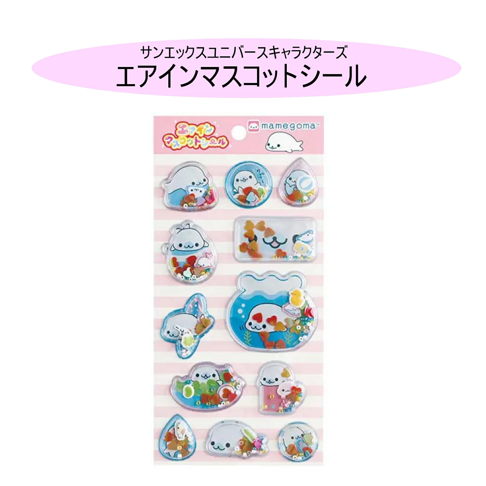 楽天市場】まめゴマ（ラベル・ステッカー｜文房具・事務用品）：日用品