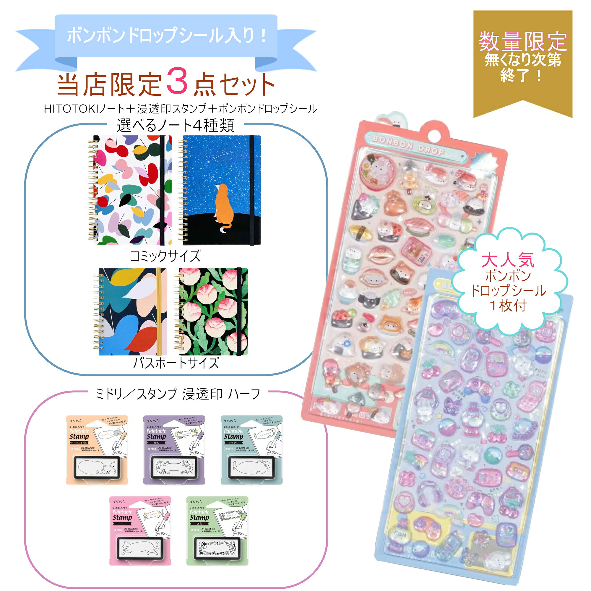 楽天市場】ボンボンドロップシールセット（文房具・事務用品｜日用品