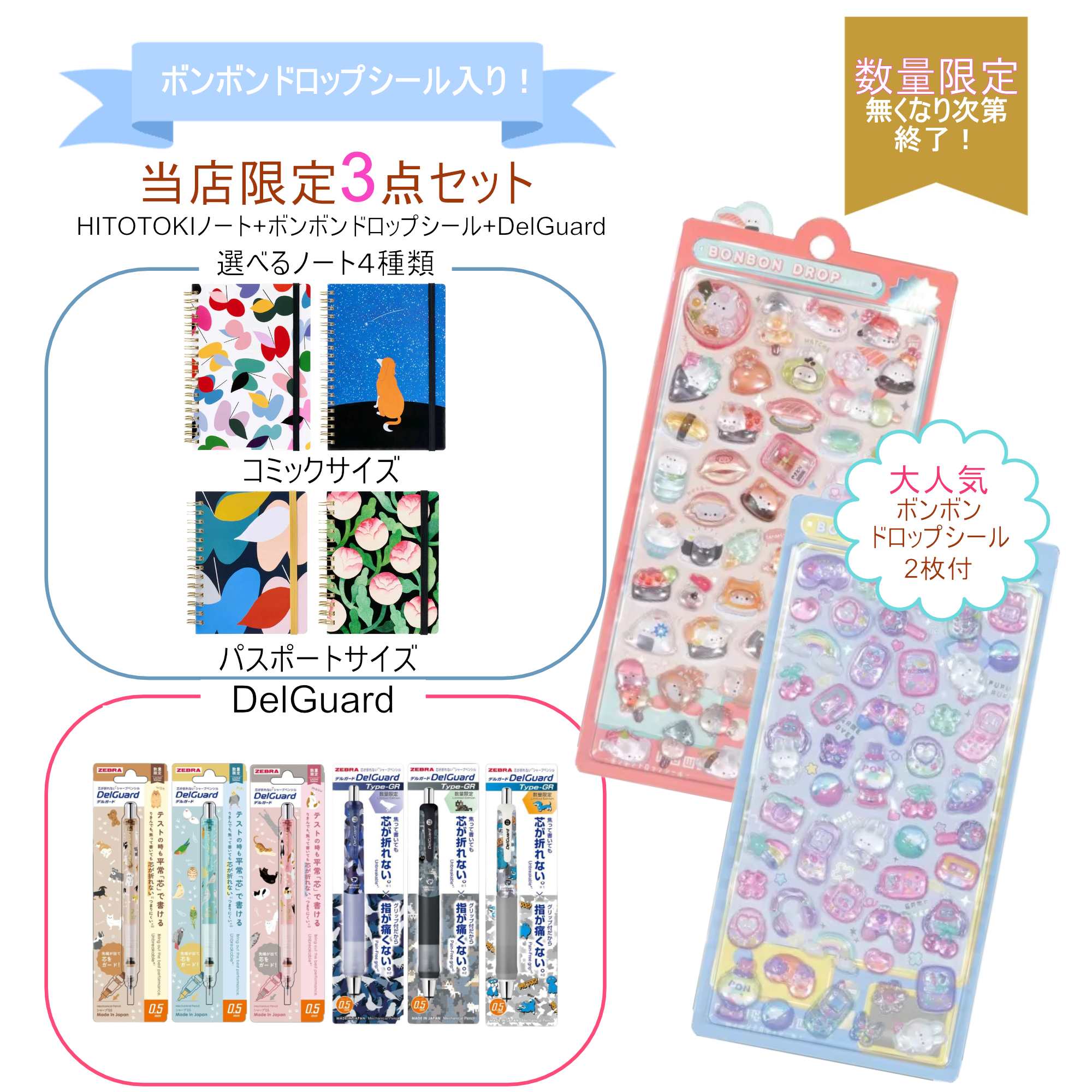 楽天市場】シールセットボンボンドロップシール（文房具・事務用品