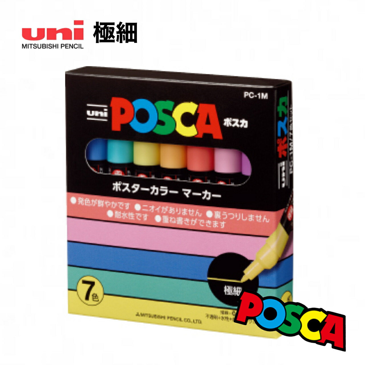 【7色セット】三菱鉛筆 ／ ユニ ポスカ 極細（PC-1M 7C）MITSUBISHI PENCIL uni POSCA【水性マーカー】..