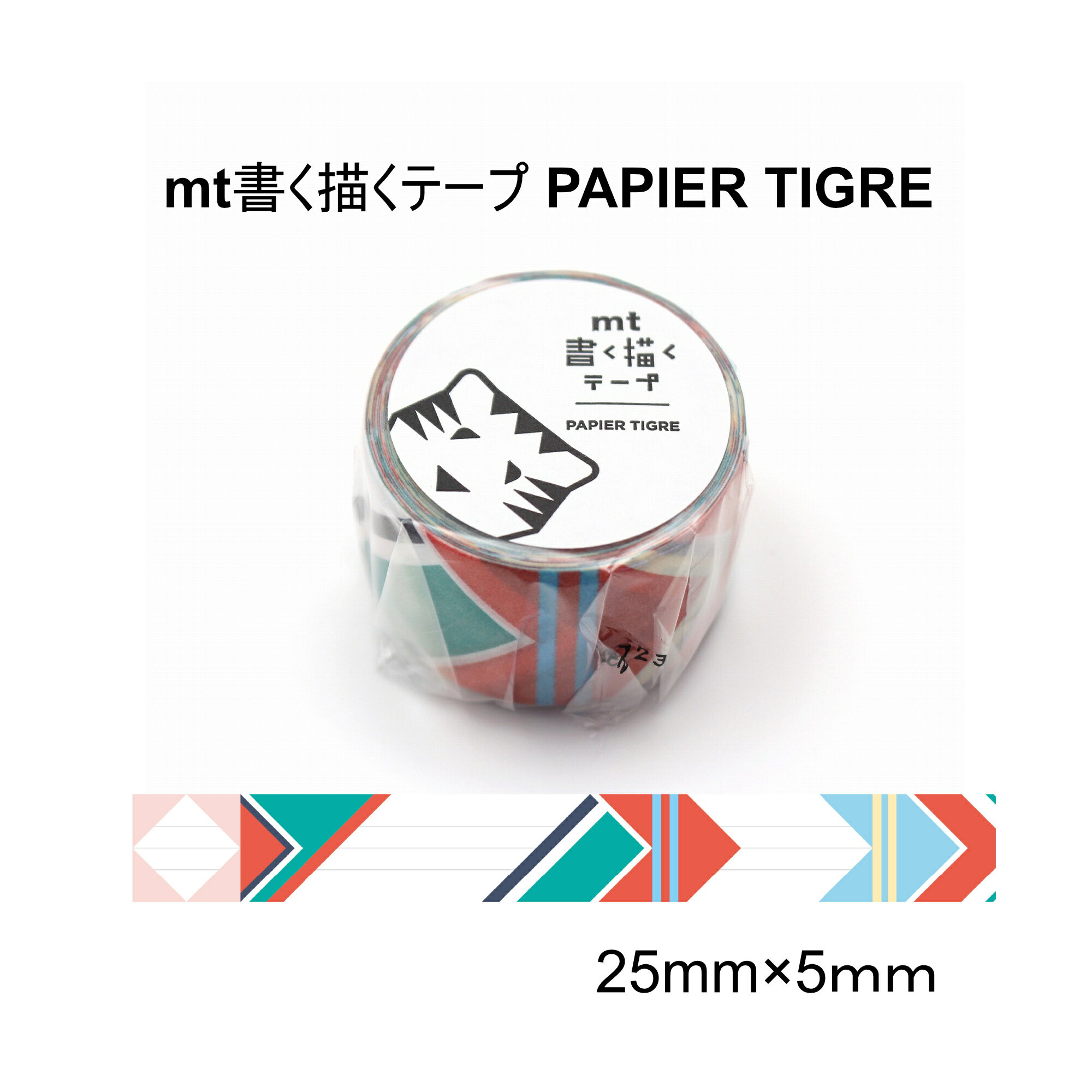 カモ井加工紙 ／ マスキングテープ　mt書く描くテープ PAPIER TIGRE ETIQUETTE（MTKAKU15）幅　25　mm ×　長さ　5 m