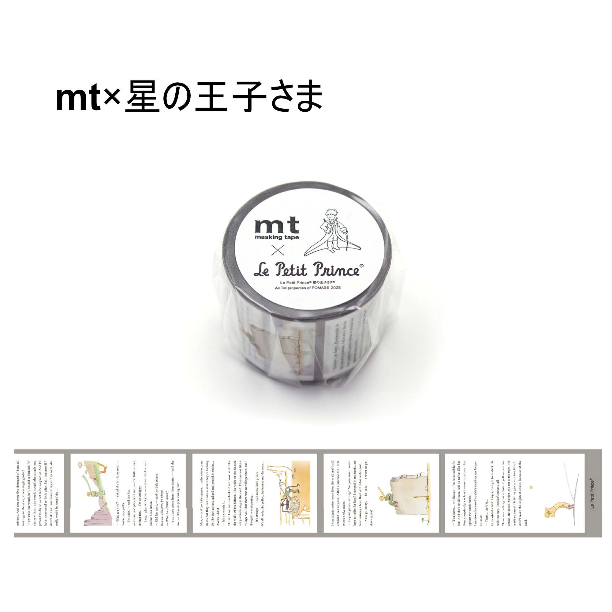 商品説明 mt×星の王子さま　 星の王子さまとマスキングテープのコラボ。 星の王子さまの世界観を感じさせるデザイン。 【イメージ画像】 ※メーカー取り寄せ商品も為ご注文後にメーカーへ発注いたします。 その為メーカー欠品の場合がございます。予めご了承ください。 その場合改めて当店よりご連絡いたします。 商品仕様 本体寸法 幅：30mm ×　長さ：5 m