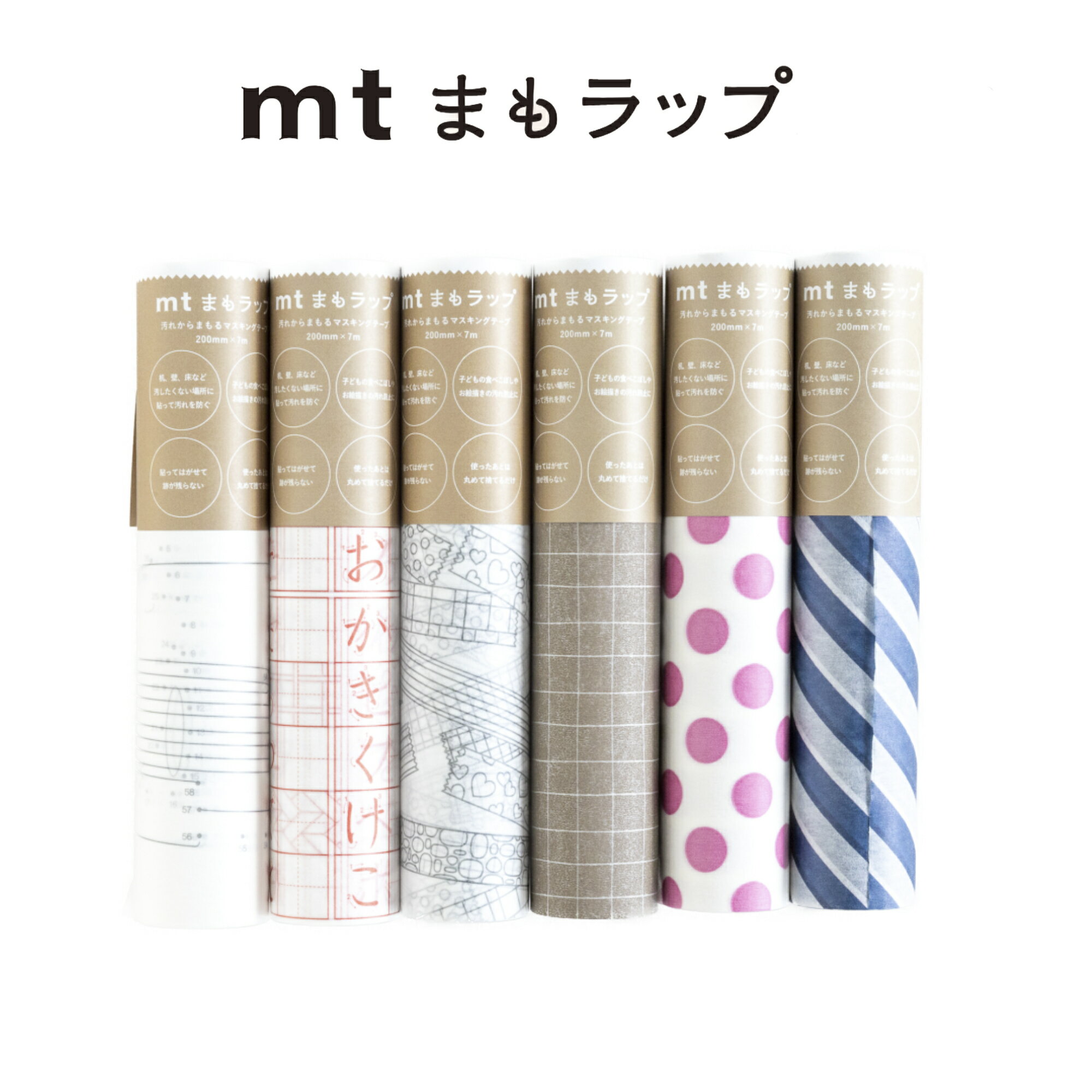 Rakuten - 【各6種類】mtまもラップカッター詰め替え用（MTMWRR）片面が貼って剝がせるのり付き　汚れない　知育　掃除　楽家事　【カモ井加工紙】