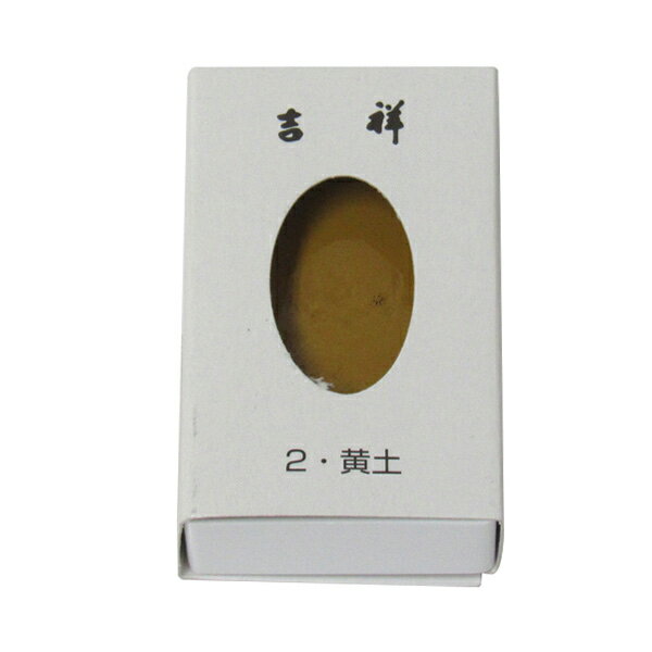 吉祥 角皿 黄土 顔彩 単色 2210900