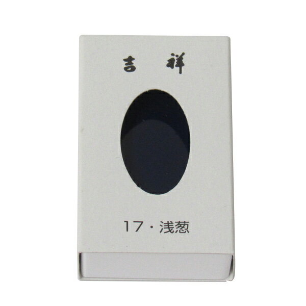 吉祥 角皿 浅葱 単色 2211050