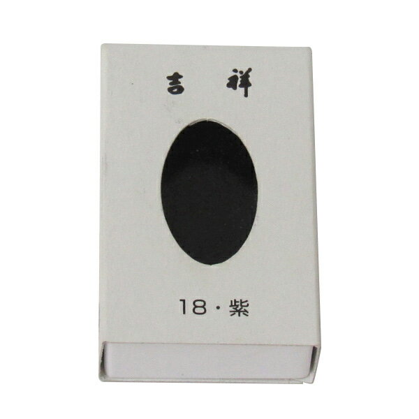 吉祥 角皿 紫 単色 2211060