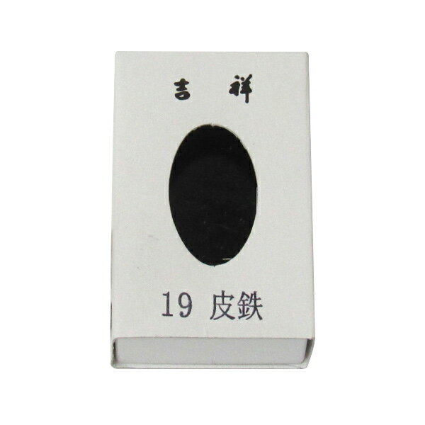 吉祥 角皿 皮鉄 単色 2211065