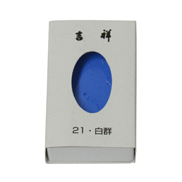 吉祥 角皿 白群 単色 2211080