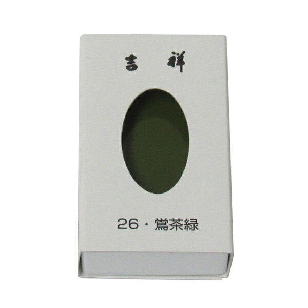 吉祥 角皿 鶯茶緑 単色 2211120