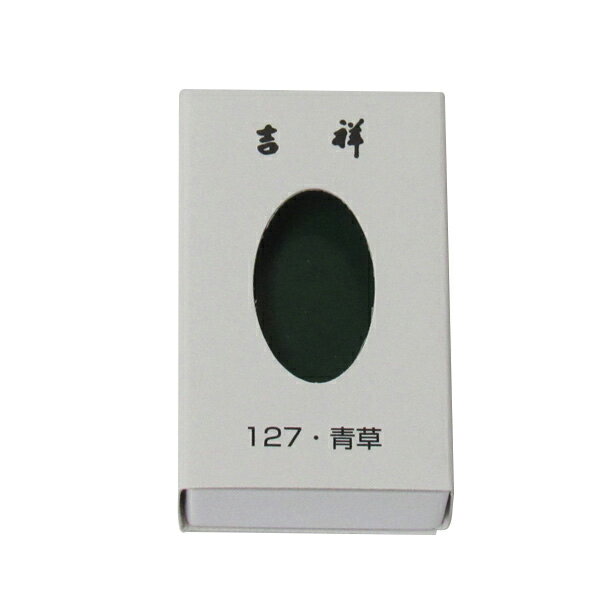 吉祥 角皿 青草 単色 2211130