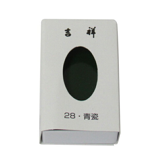 吉祥 角皿 青瓷 単色 2211140