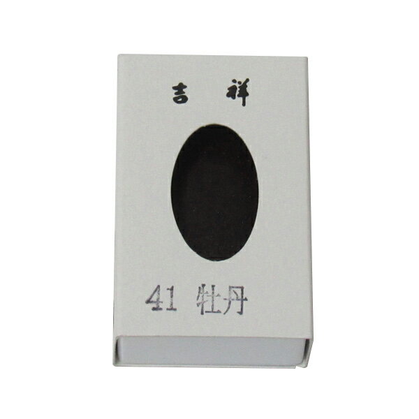 吉祥 角皿 牡丹 単色 2211207