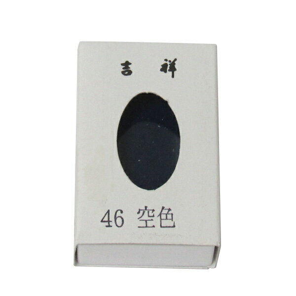 吉祥 角皿 空色 単色 2211236