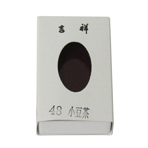 吉祥 角皿 小豆茶 単色 2211245