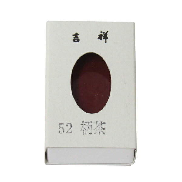 吉祥 角皿 柄茶 単色 2211266