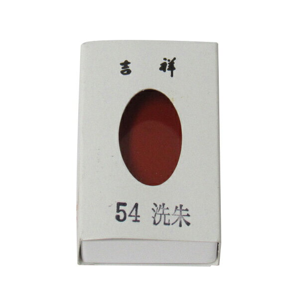 吉祥 角皿 洗朱 単色 2211268