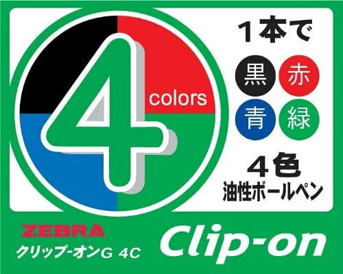 【全7色】ゼブラ／クリップ-オン スリム4C（B4A5）ボール径0.7mm　4色油性ボールペン ZEBRA bungle-10011545 ぶんぐる サンプル画像2