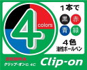 【全6色】ゼブラ／クリップ-オンG 4C（B4A3）4色油性ボールペン　ボール径0.7mm　ZEBRA 2