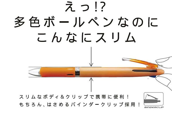 【全7色】ゼブラ／クリップ-オン スリム4C（B4A5）ボール径0.7mm　4色油性ボールペン ZEBRA bungle-10011545 ぶんぐる サンプル画像3