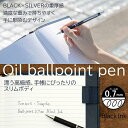 【全5色】ゼブラ／油性ボールペン フォルティア300（BA80）ボール径0.7mm　ノック式　ZEBRA 3