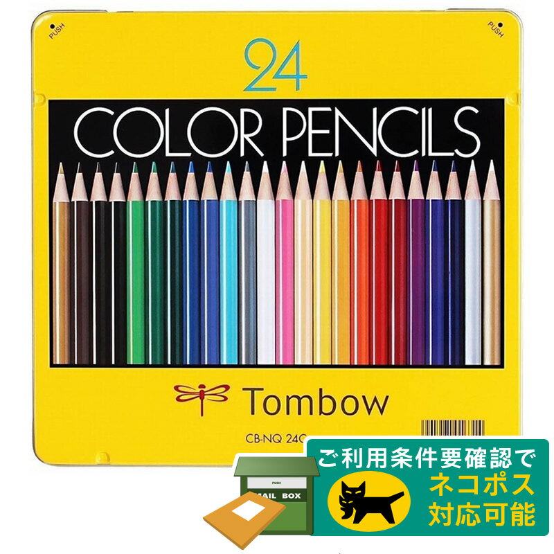 【24色セット】トンボ鉛筆／缶入色鉛筆 丸軸 CB-NQ24C なめらかに書けて折れにくい 色鉛筆の定番