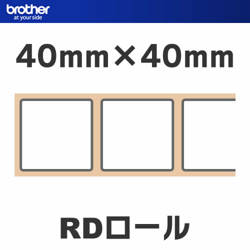 楽天ぶんぐる【消耗品】ブラザー／TD-2130N/2130NSA用プレカット紙ラベル（感熱） 40mm× 40mm 1,643枚×3巻 RD-U08J1